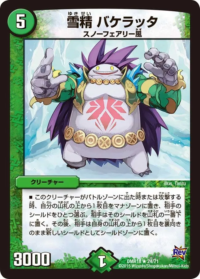 Bakeratta, Snow Faerie