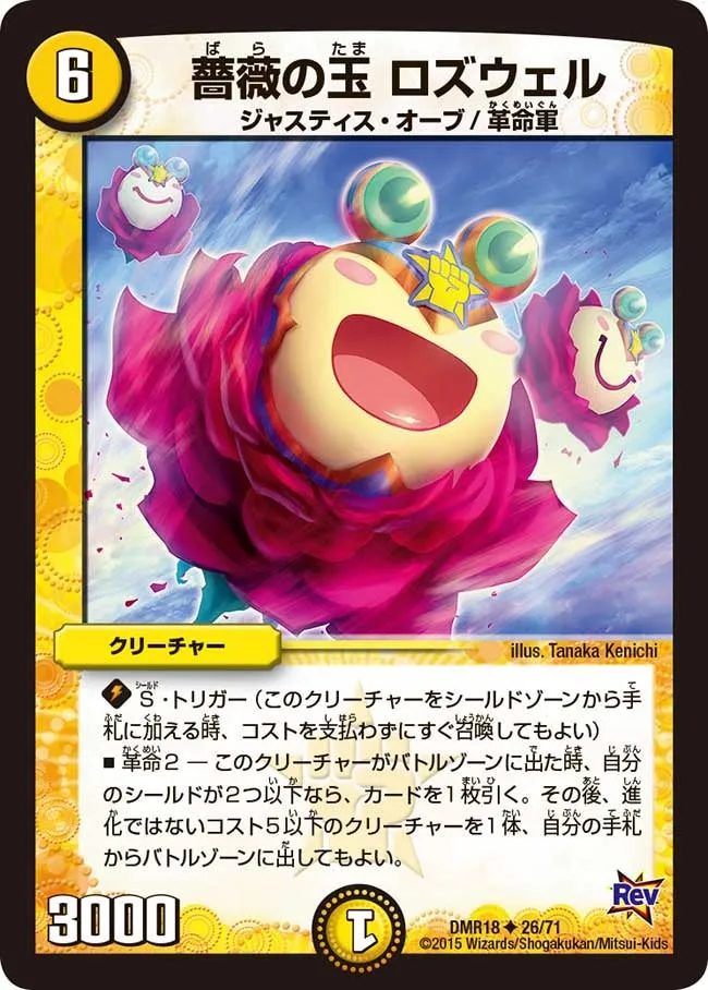 Roswell, Rose Ball
