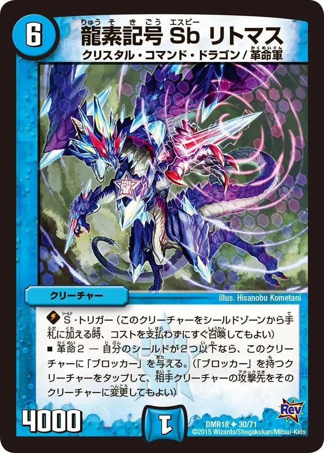Sb Litmus, Dragment Symbol