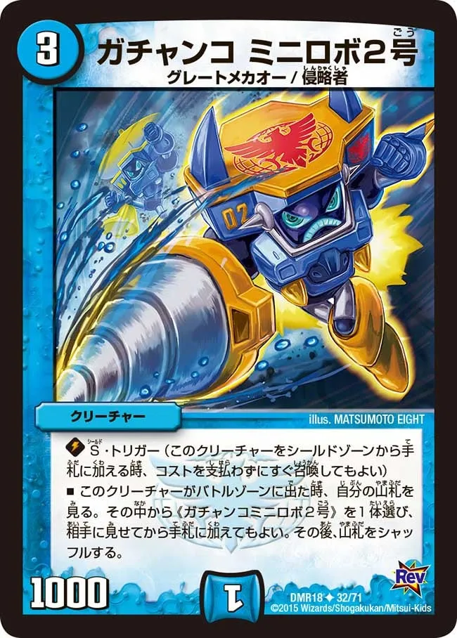 Gachanko, Minirobo No.2