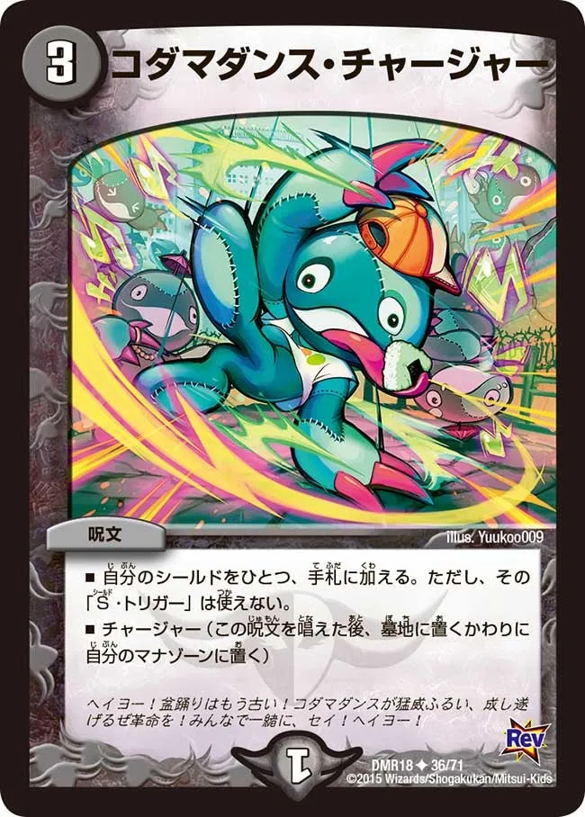 Shakasharin, Oni of "Rinne"