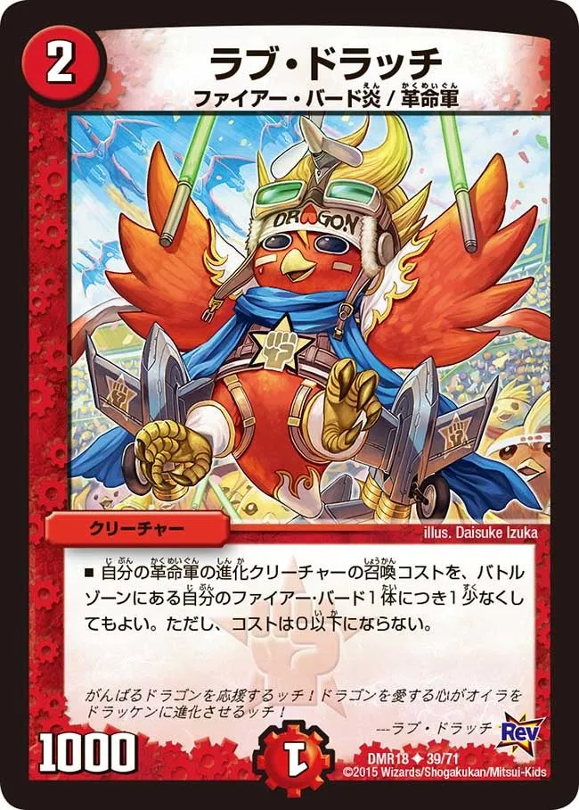 Love Dracchi