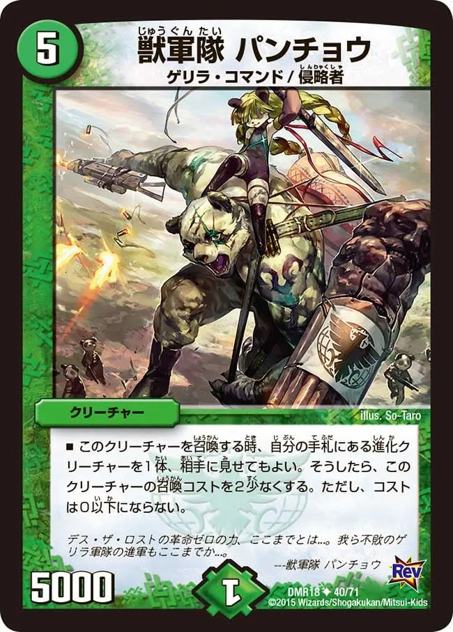 Panchou, Beast Army