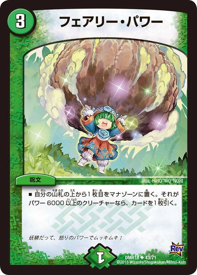 Velvet, Flash Priest