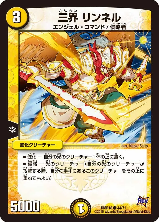 Rinnel, Three Kingdoms