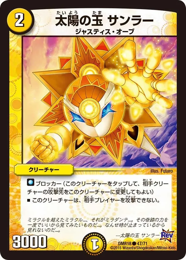 Sanra, Sun Ball
