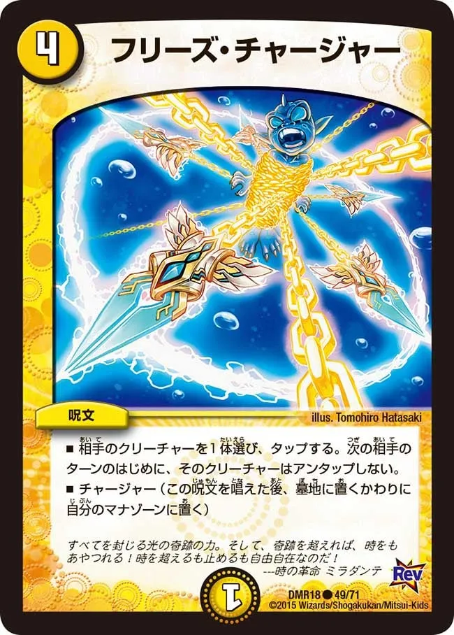 Freeze Charger