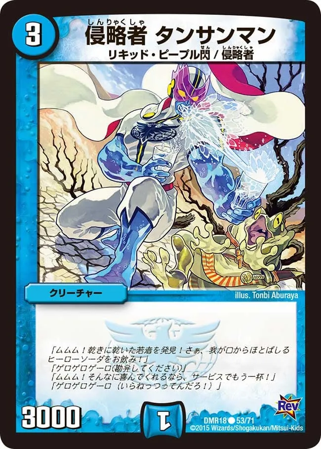 Tansanman, Invader