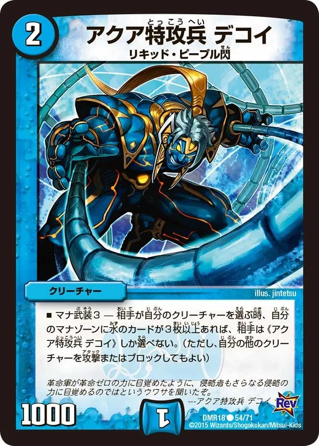 Decoy, Aqua Suicider