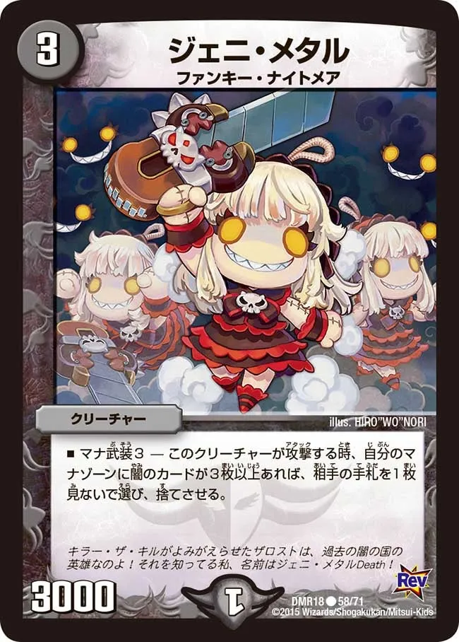 Jenny Metal