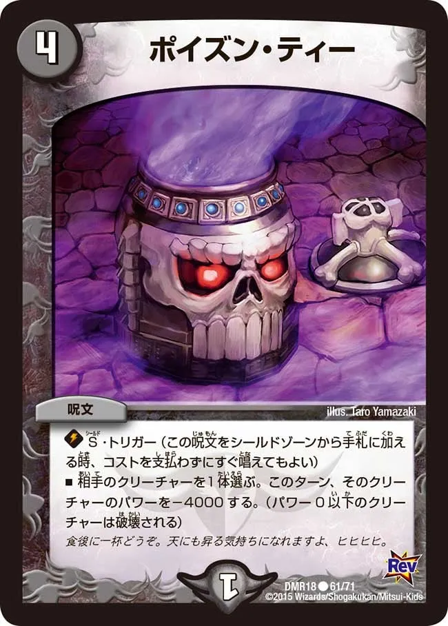 Poison Tea