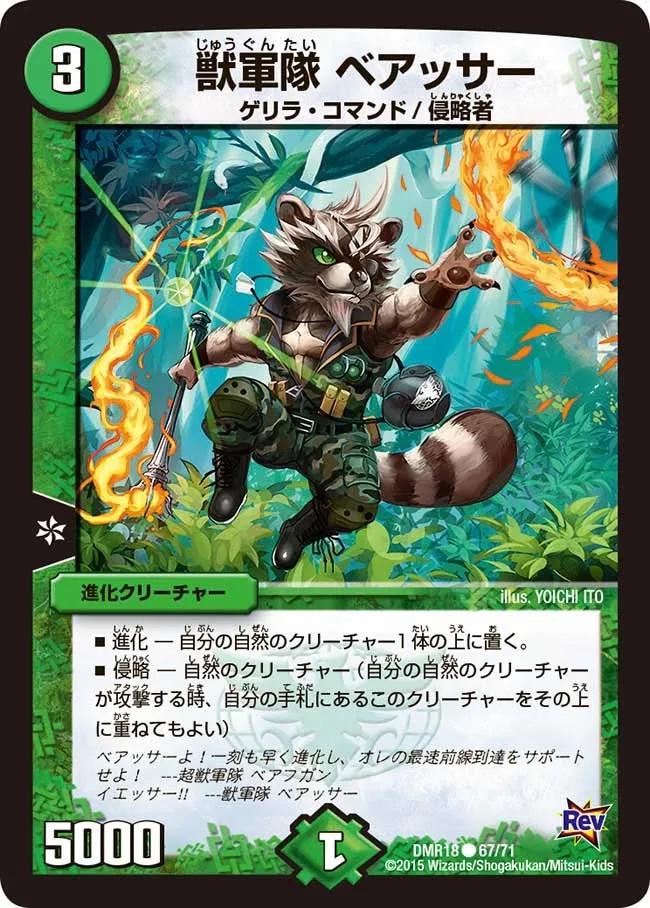 Bearsir, Beast Army
