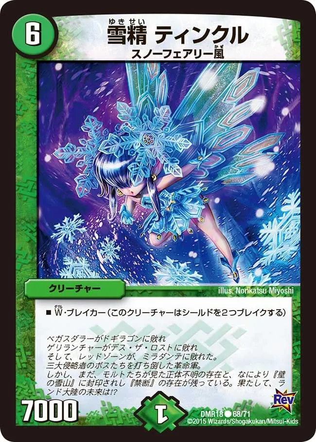 Tinkle, Snow Faerie