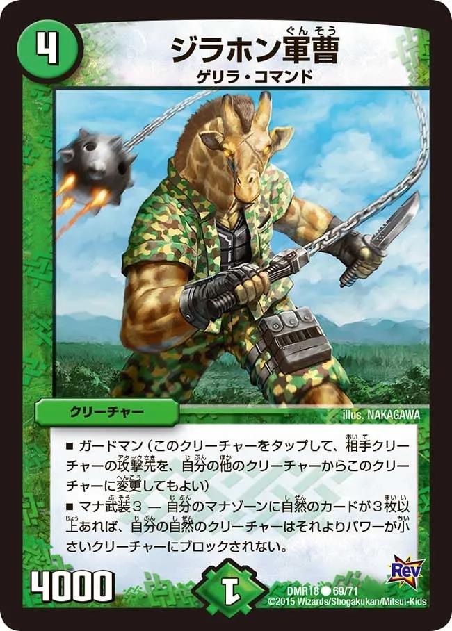 Sergeant Jirahon