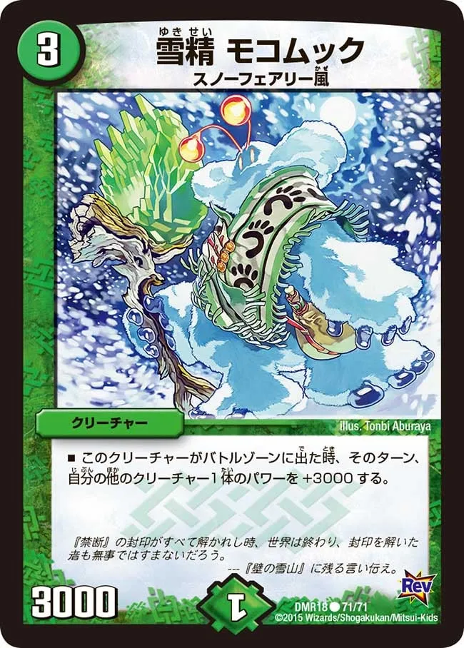 Mokomukku, Snow Faerie