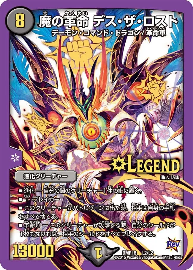 Death the Lost, Demon Revolution