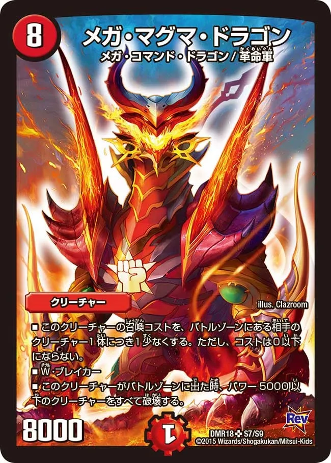 Mega Magma Dragon