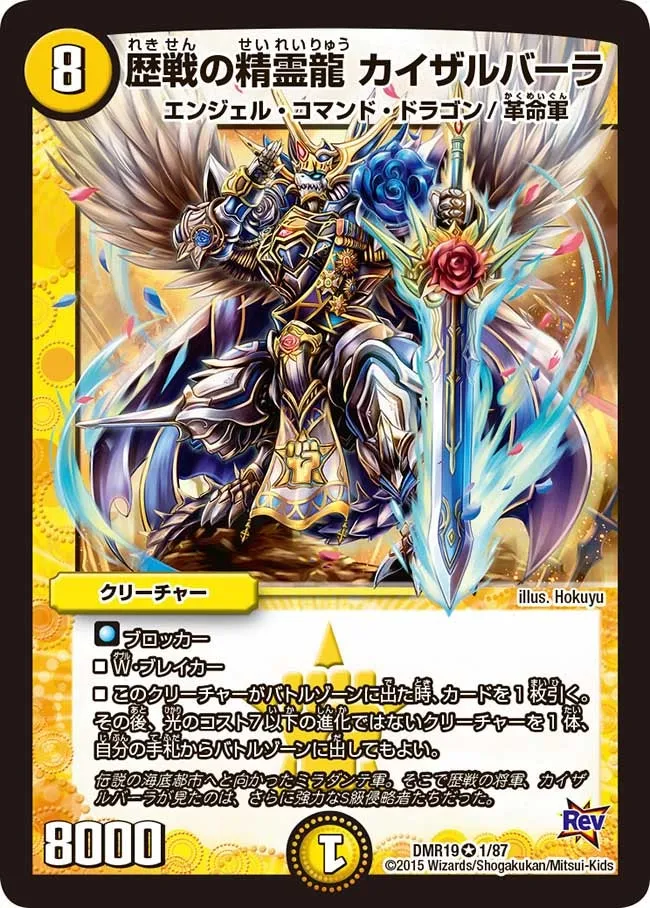 Kaiserbarra, War Dragon Elemental