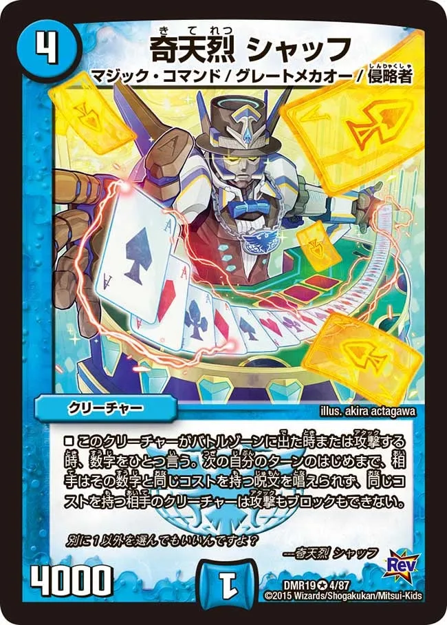 Shuff, Eureka