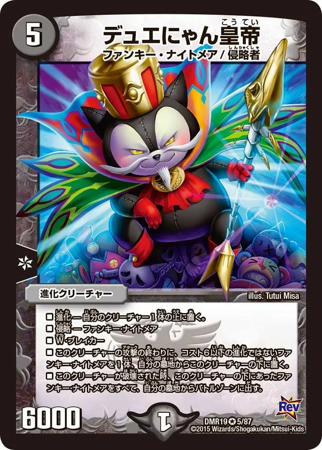 Duenyan Emperor