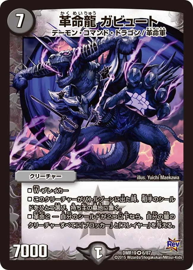 Gabute, Revolution Dragon