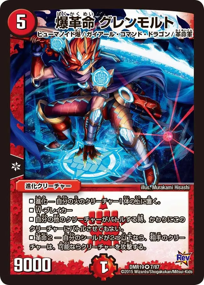 Glenmalt, Explosive Revolution