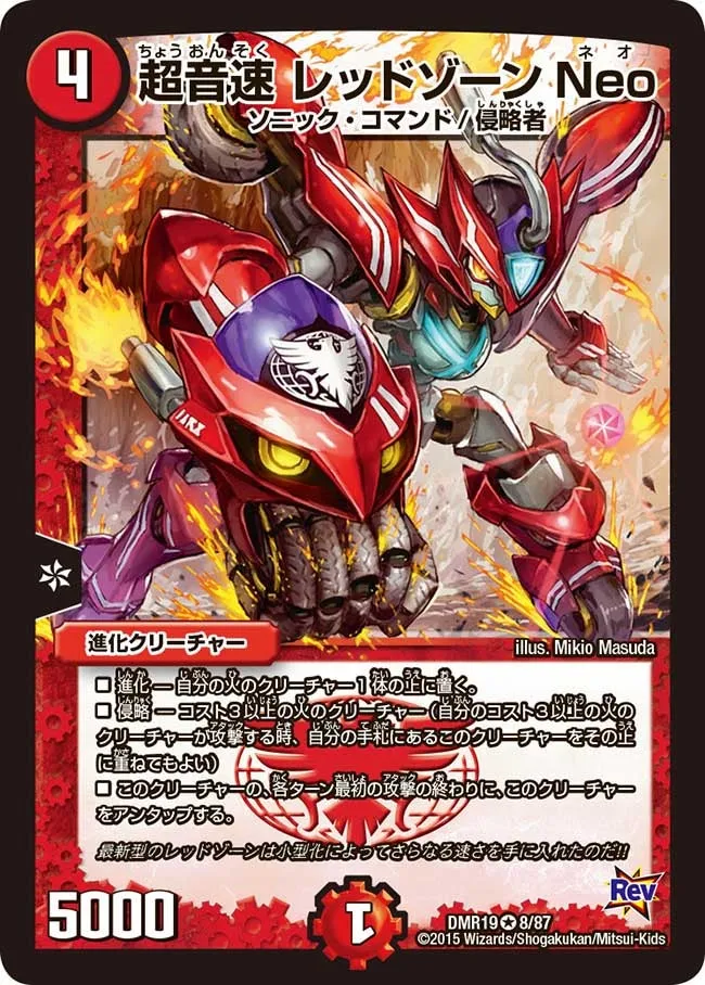 Redzone Neo, Supersonic