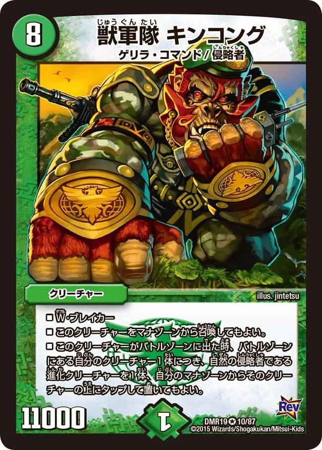 Kinkong, Beast Army