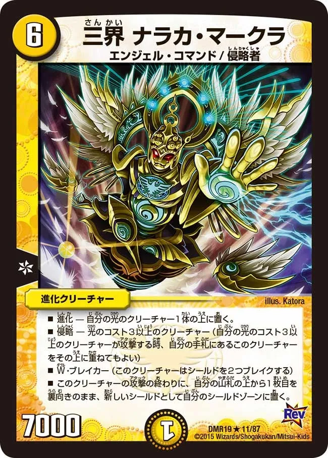 Naraga Maagura, Three Kingdoms