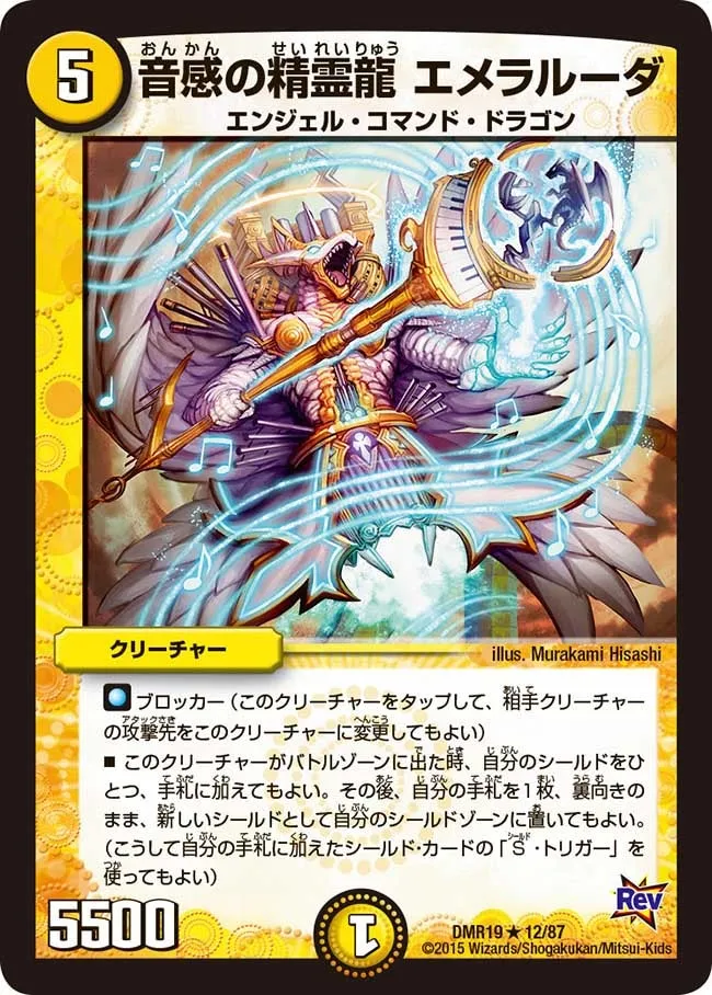 Emeralda, Pitch Dragon Elemental