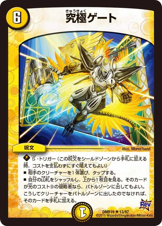 Ultimate Gate