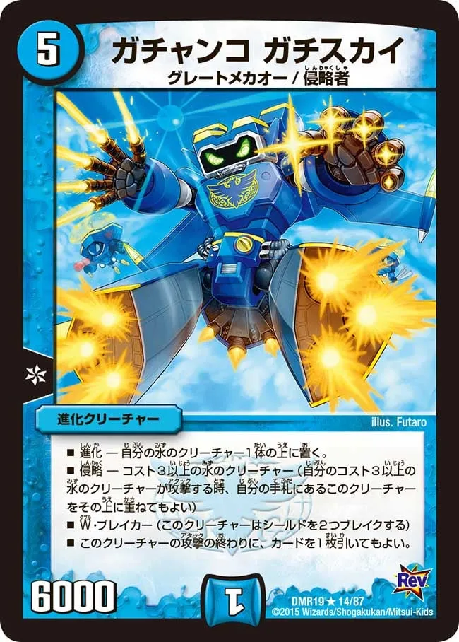 Gachanko Gachisky