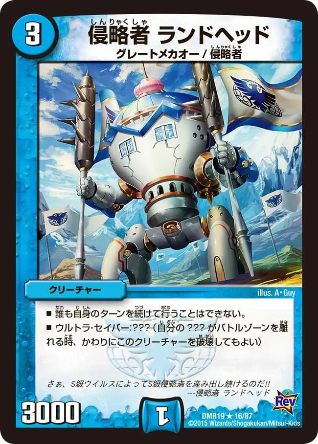 Landhead, Invader