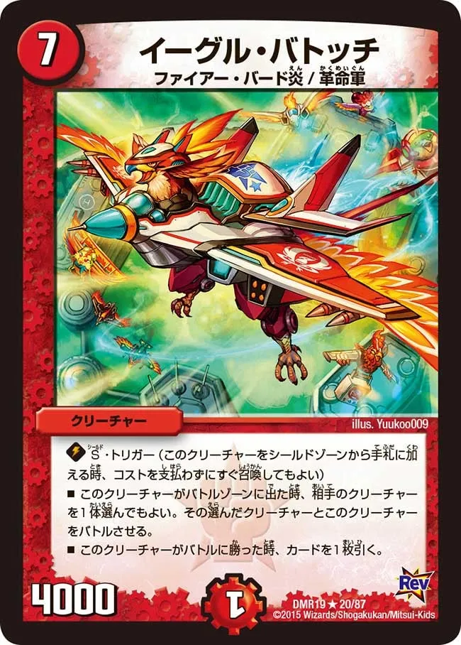 Eagle Batocchi