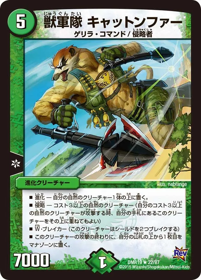 Cattonfa, Beast Army