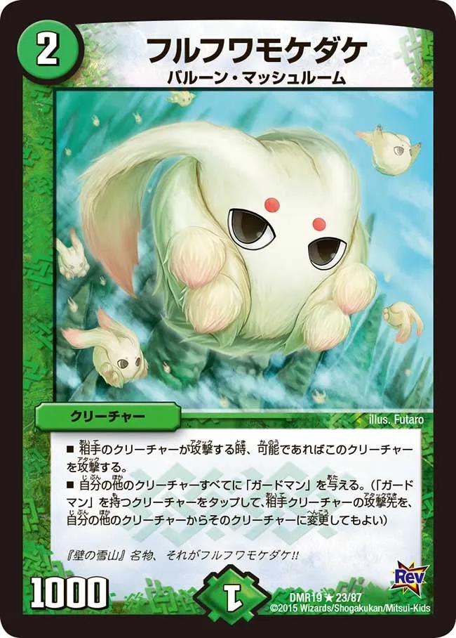 Fufuwamokedake
