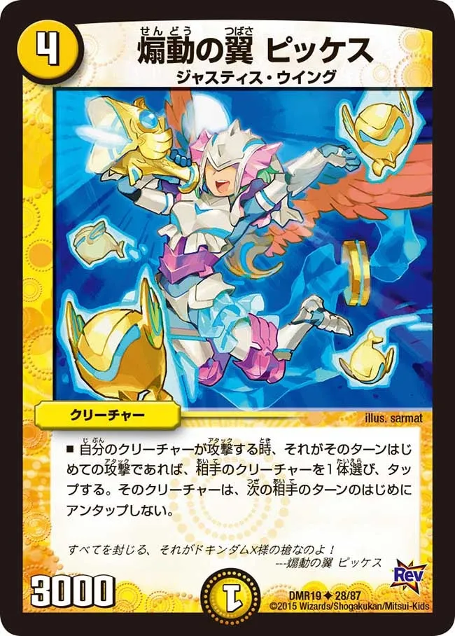 Pikkesu, Agitate Wings