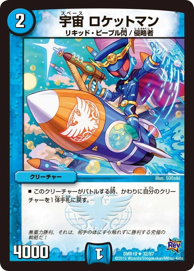Rocket Man, Space