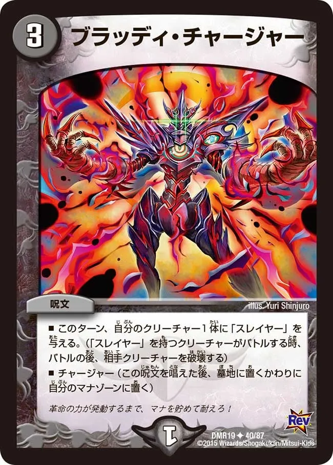 Venom Charger
