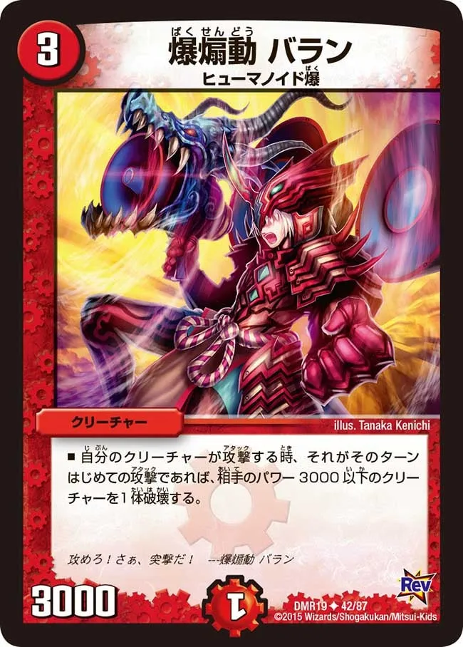 Baran, Explosive Agitator