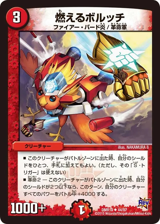 Flaming Borucchi