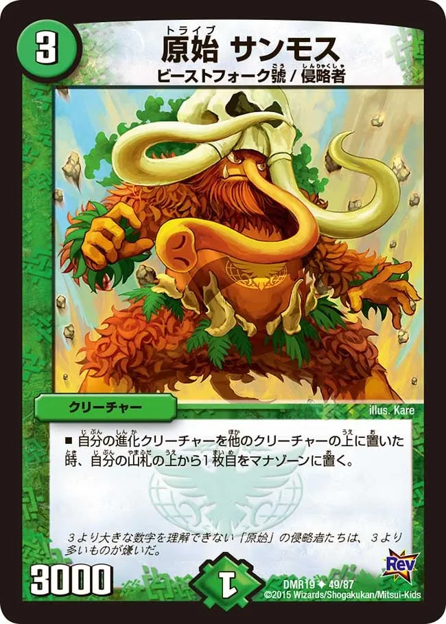 Sanmoth, Tribe