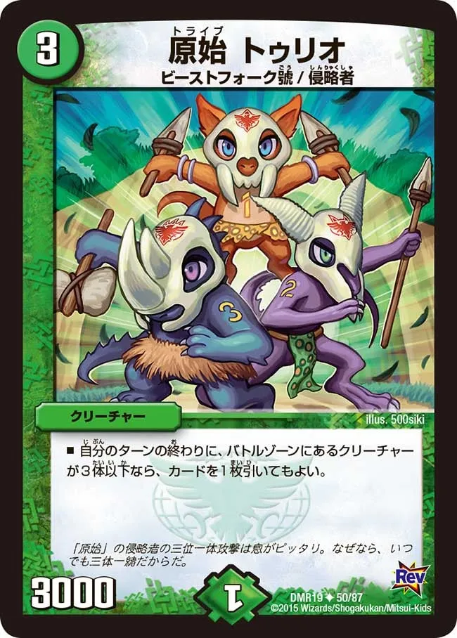 Trio, Tribe