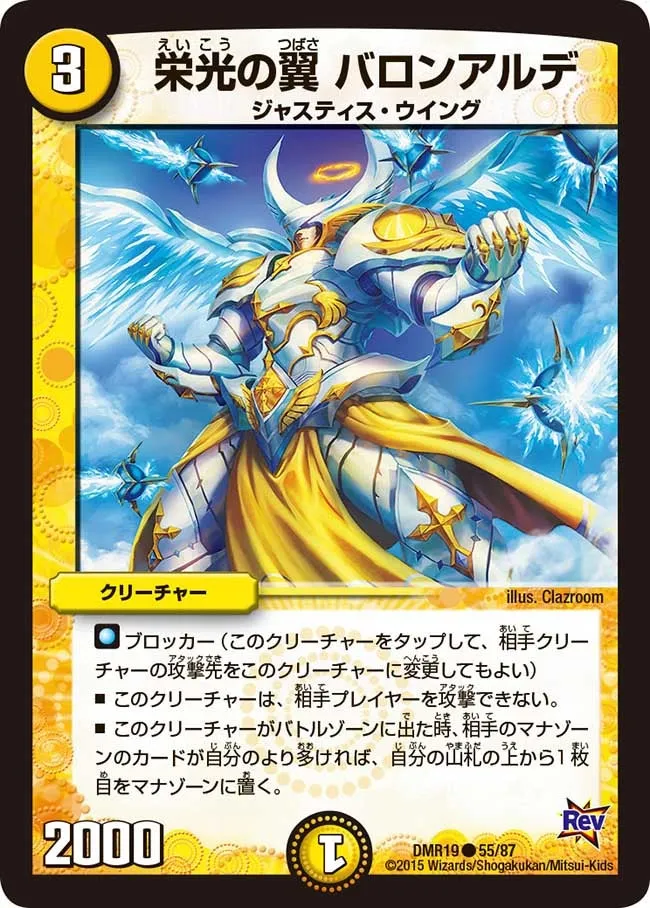Baronarde, Glorious Wings