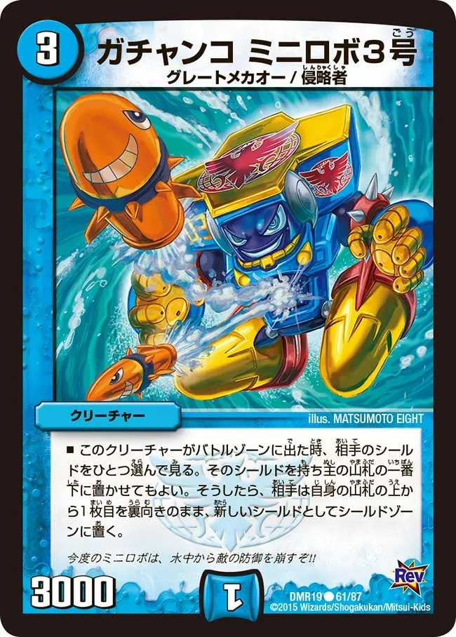 Gachanko, Minirobo No.3