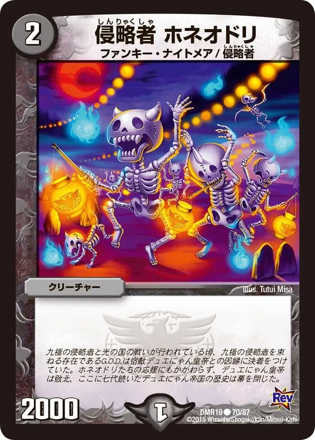 Bonedance, Invader