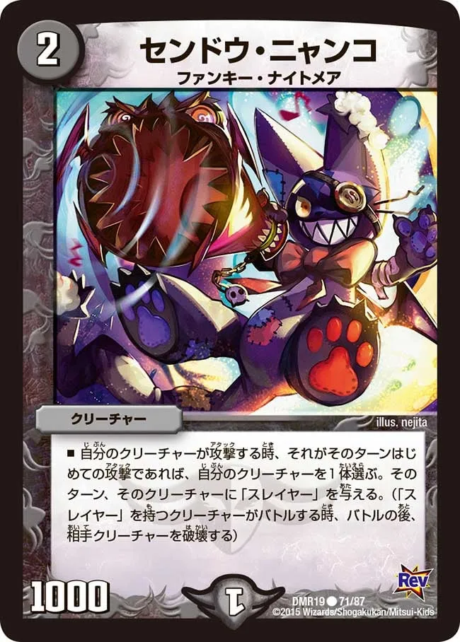 Sendou Nyanko