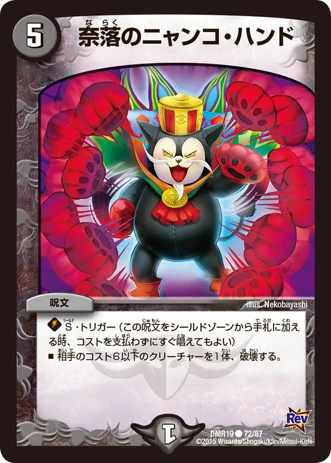 Nyanko Hand of Hell
