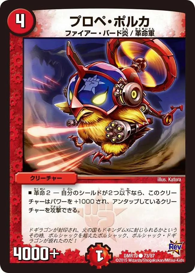 Propeller Polka