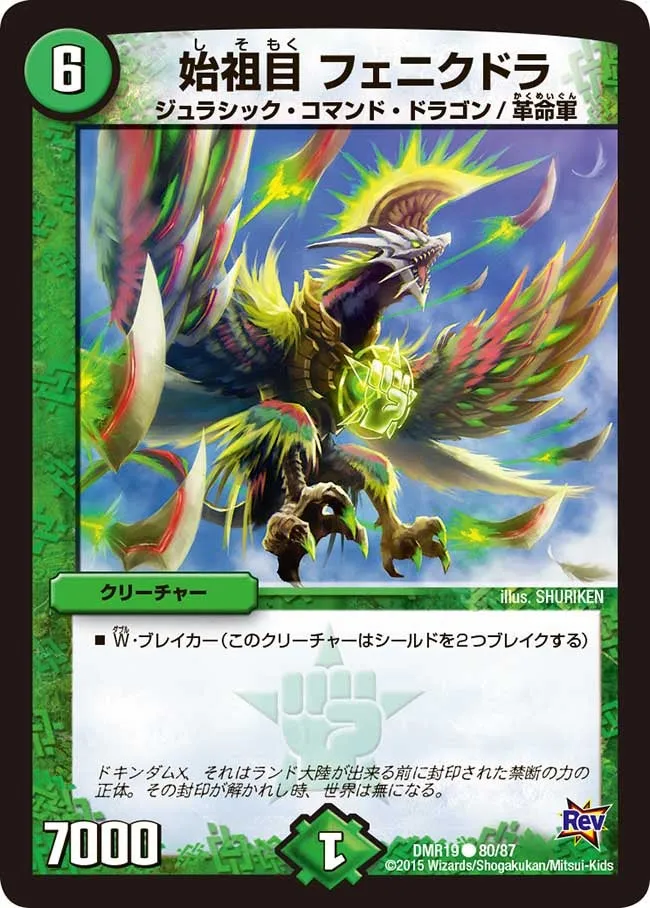 Phenecdra, Founderkind